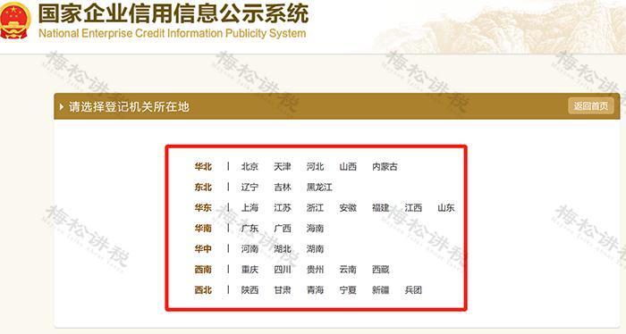 税局通知最新消息,关于税局延迟缴费通知