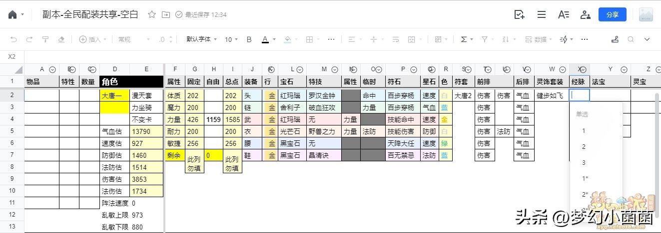 全民pk调号,全民pk配号