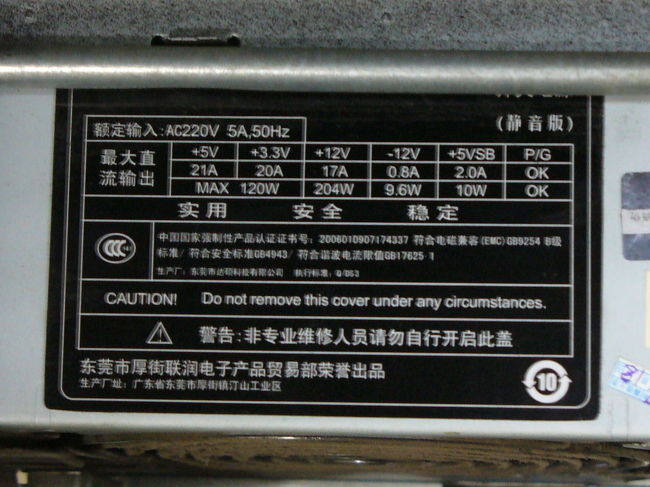 劣质电源是什么,劣质电源会爆炸吗