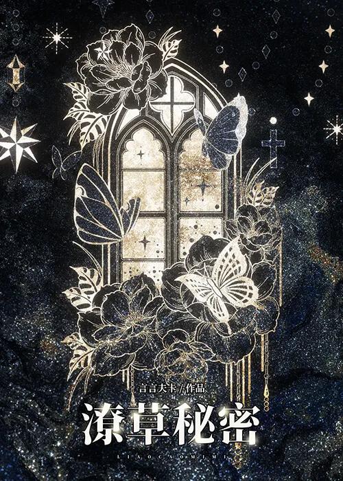 校园甜文越看越精彩,言情校园文天之骄子