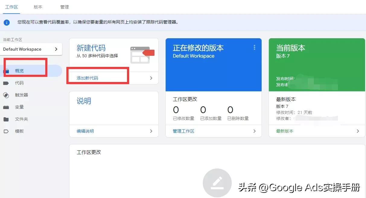 googleads投放步骤,googleads改了策略