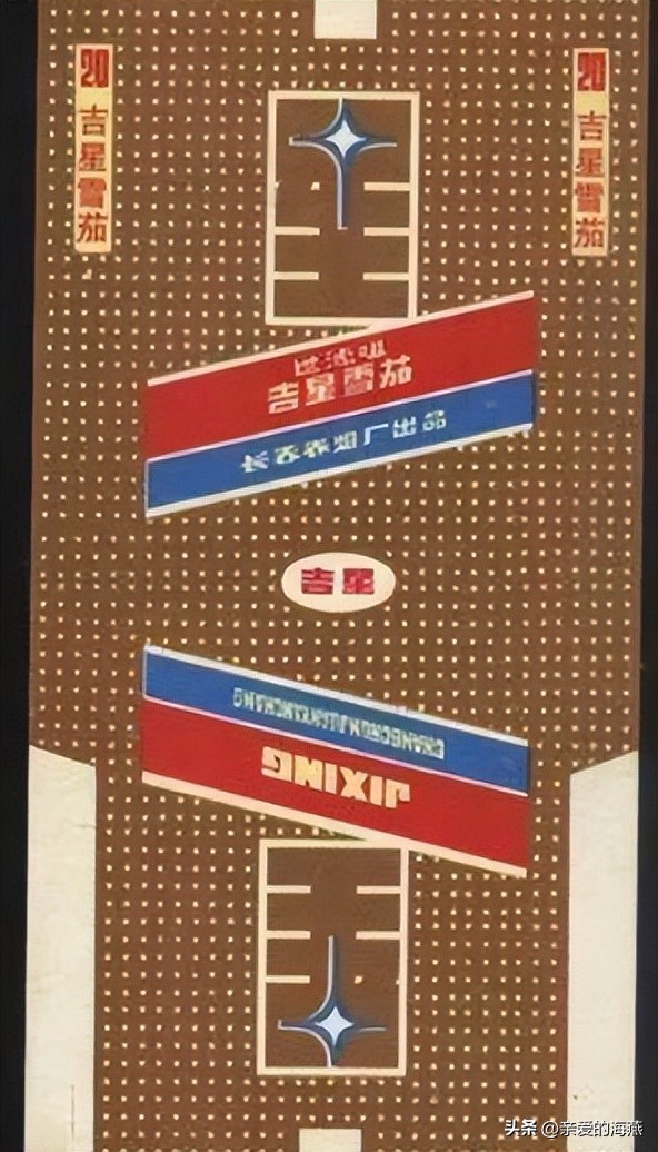 十一种绝版老香烟,四十年前的香烟