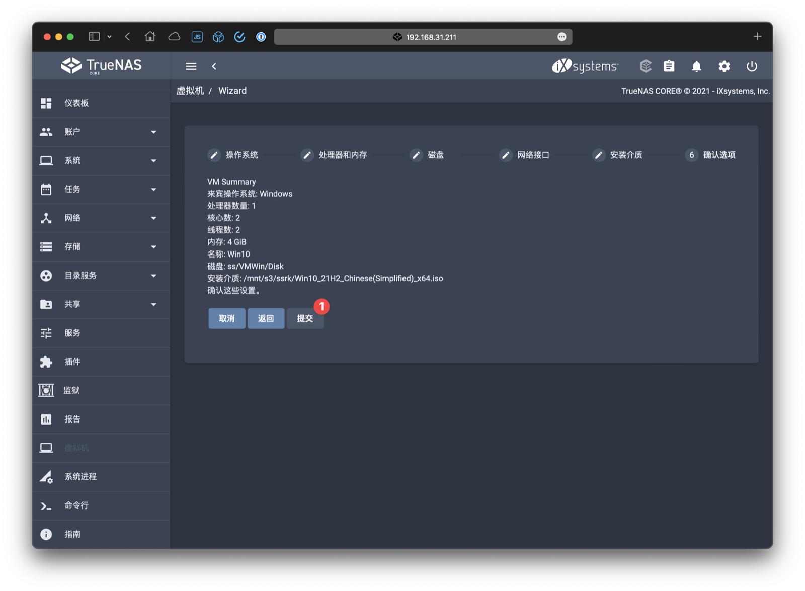 truenas装windows,truenas安装docker应用