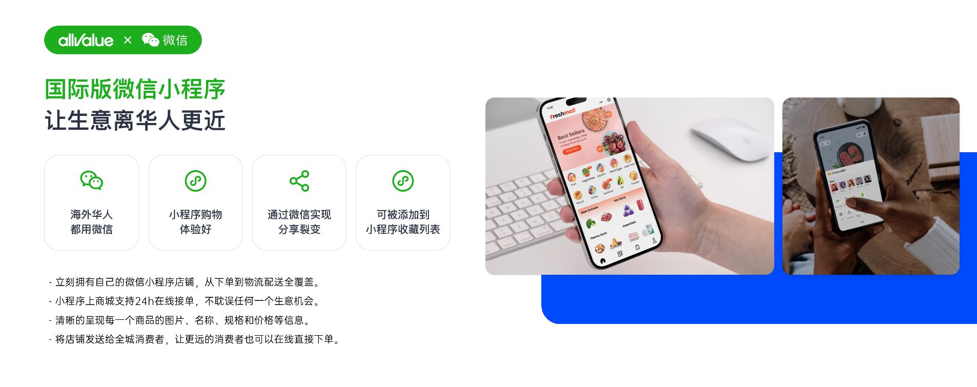 全球华人商家最爱的本地电商工具,有赞AllValue正式进军北美五城