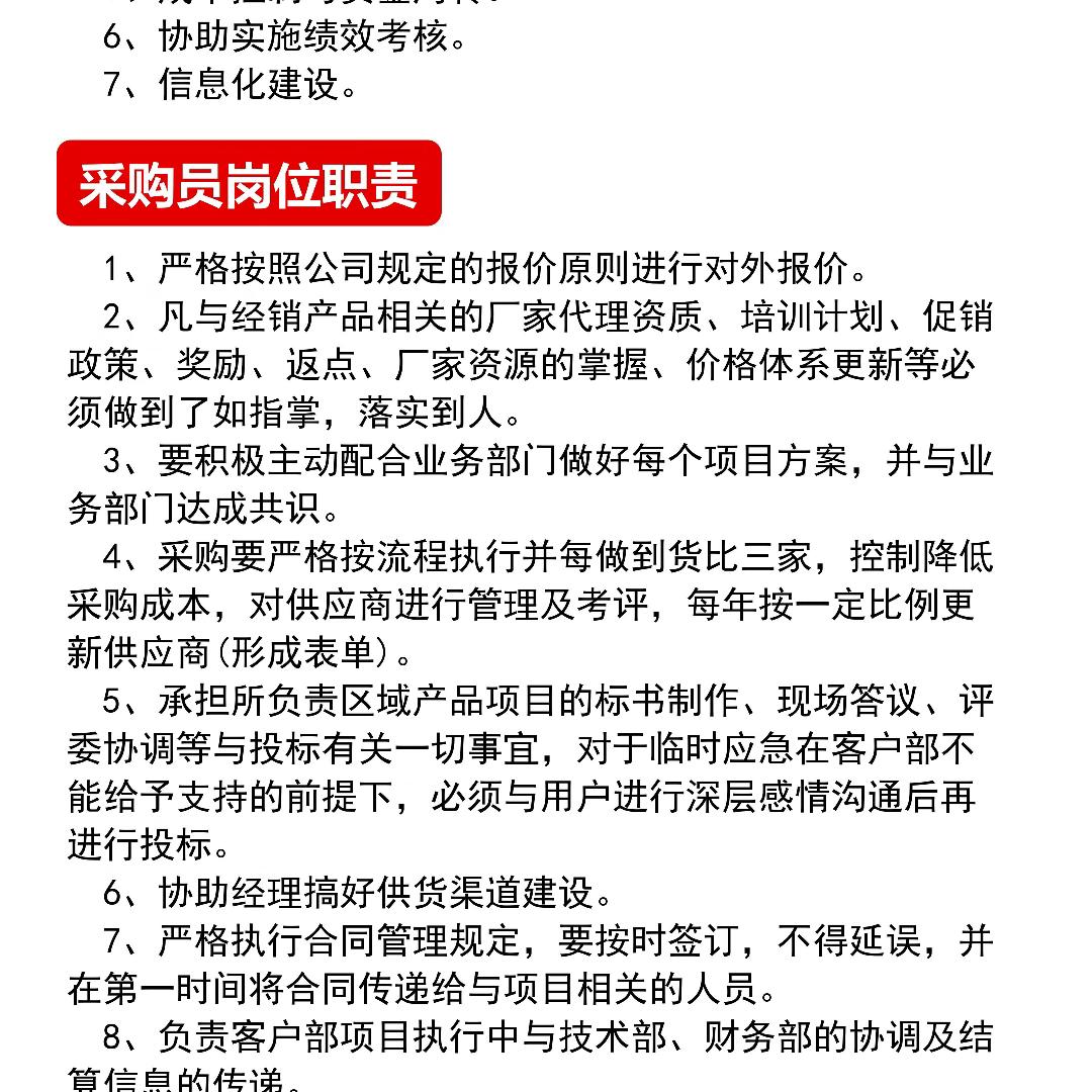 企业组织架构与岗位职责全套方案,企业管理部门组织架构图