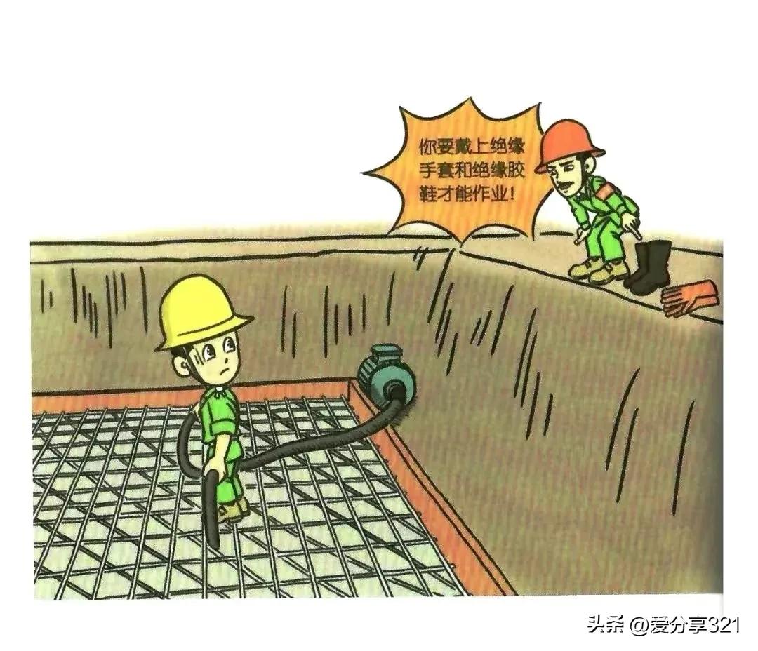 安全漫画100张图,安全漫画四格图片