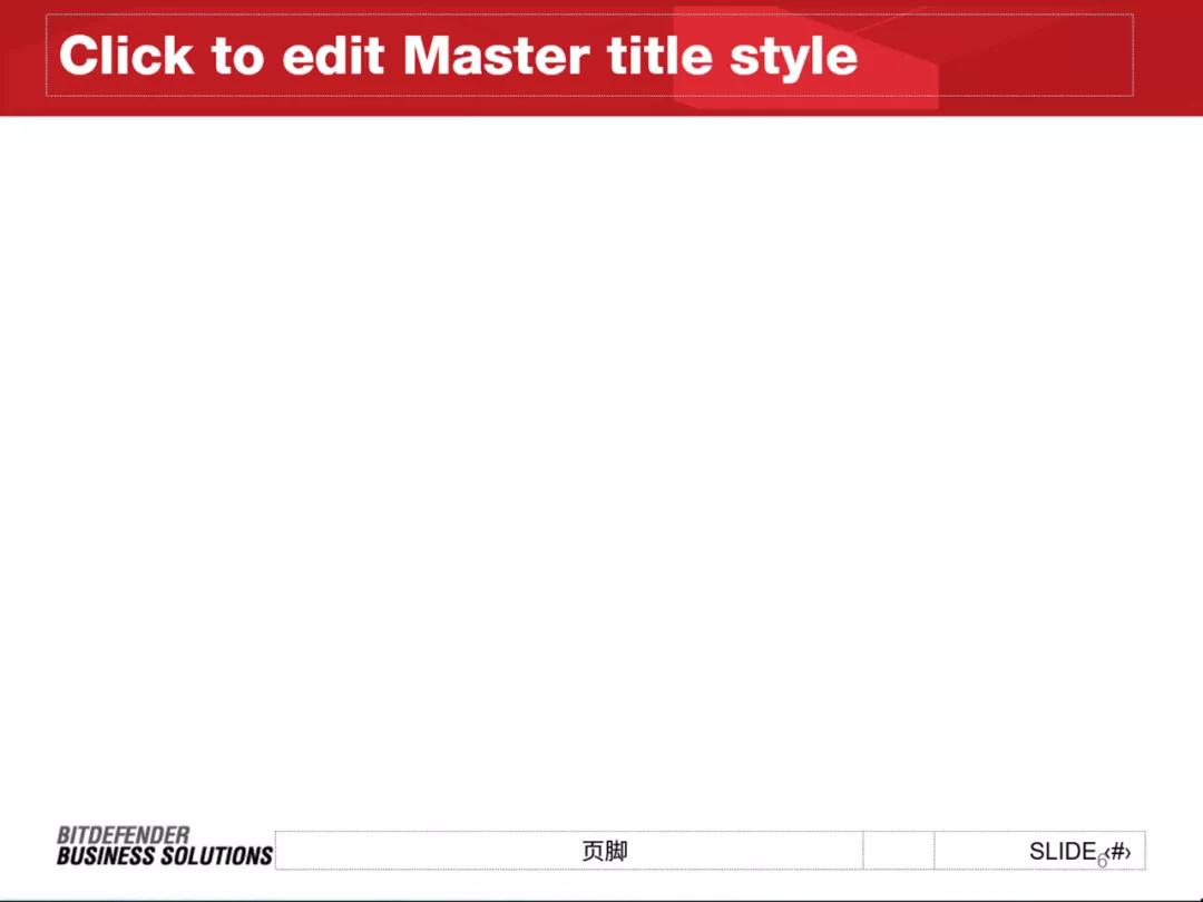 我用19个方块,给这家有固定模板的公司,做了一份贼高级的PPT...