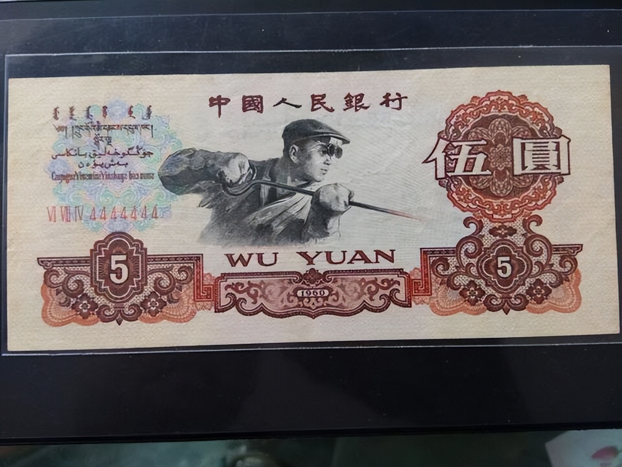 2020版5元纸币天王冠有收藏价值么,2020版5元纸币市场上为啥见不到