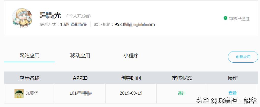 qq邮箱第三方登录安全吗,qq第三方登录权限管理