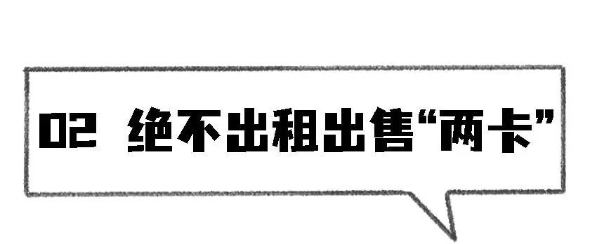 反诈攻略诈骗手法大搜罗,最全反诈“攻略”