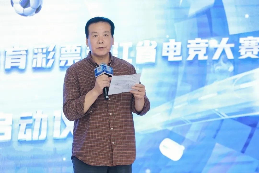 谁是电竞球王浙江省电竞大赛,谁是电竞球王