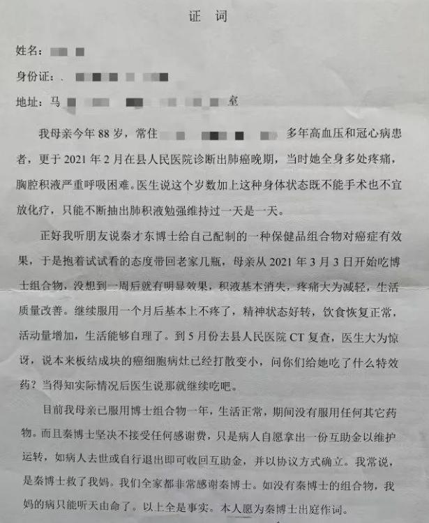 抗癌药神秦才东的短视频,抗癌药神秦才东
