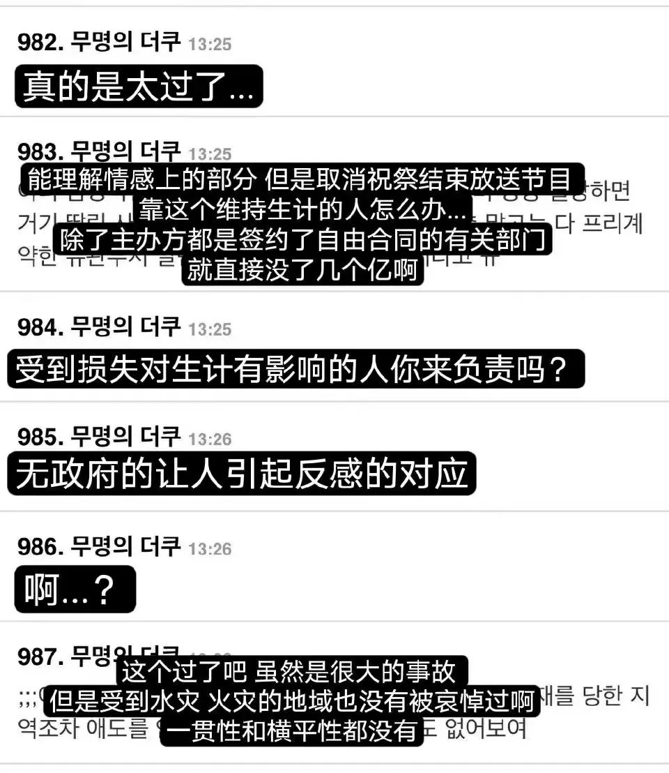 kpop爱豆地板滑摔倒,kpop受伤事件