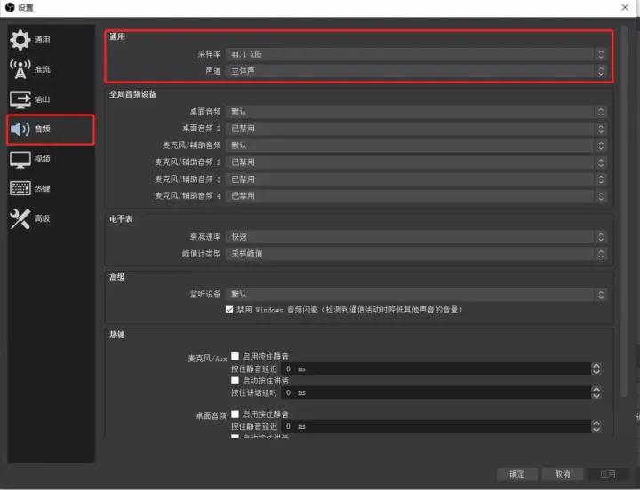 obs微信直播推流的步骤,微信视频号如何用obs推流直播