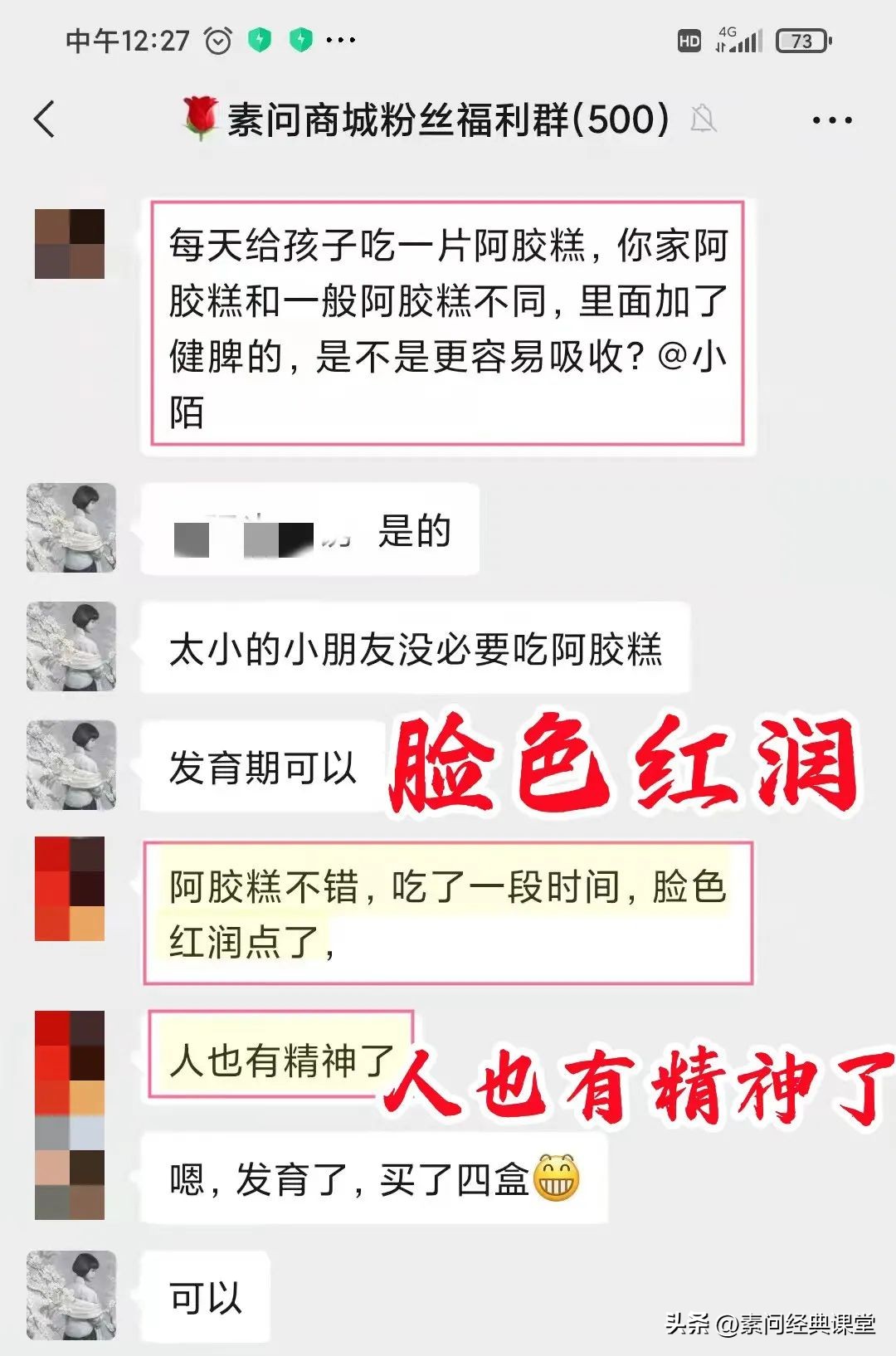 阿胶都是首选的养生好物,健康养生必备自制阿胶