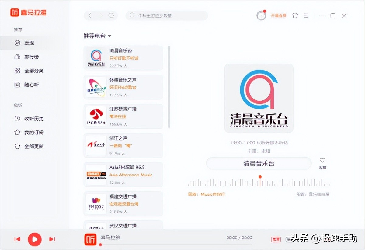 哪个软件可以免费听电视剧,哪个软件可以免费听广播