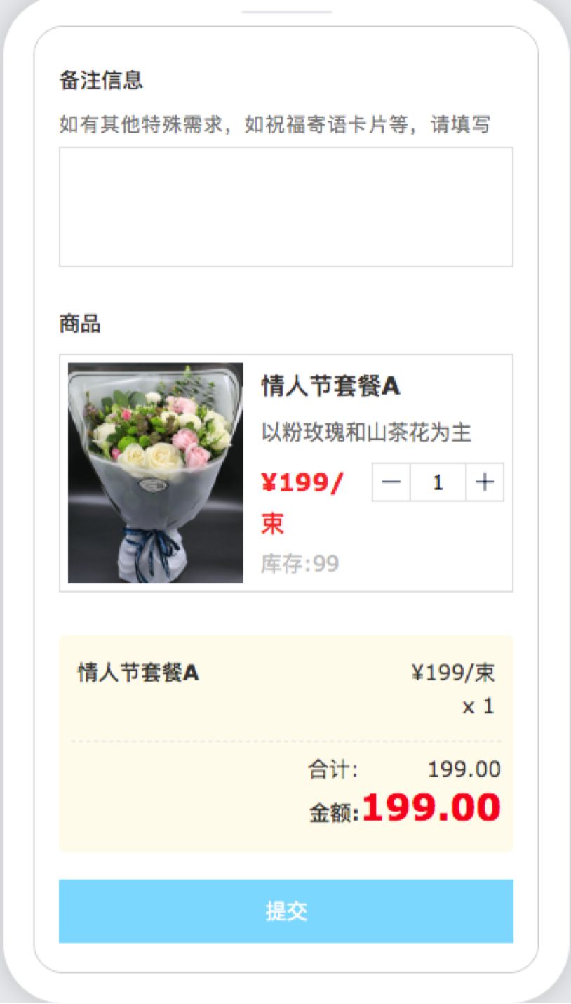 场景营销的成功案例,商家制定线上收款方案