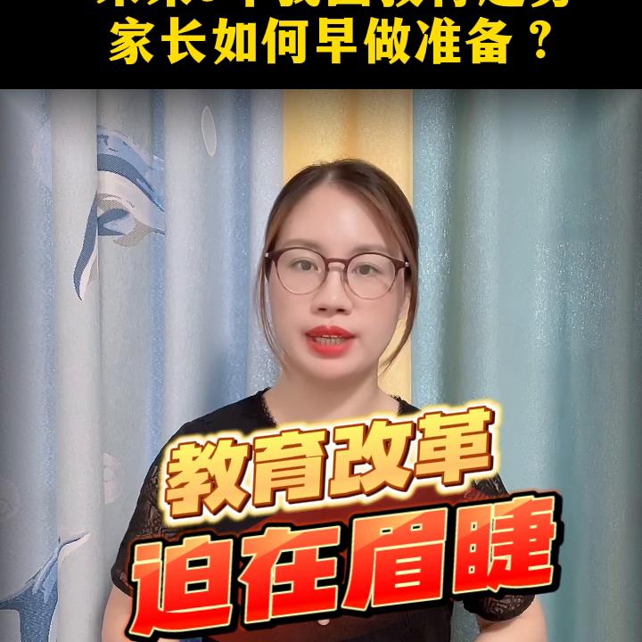 教育具有长期性和滞后性张雪峰,教育改革新政策解读张雪峰