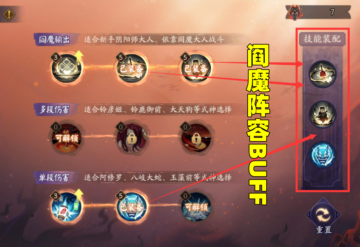 阴阳师新活动宝箱阵容搭配,阴阳师新活动阵容搭配满收益