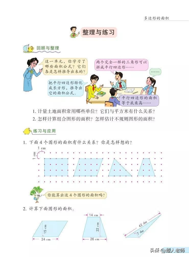 苏教版五年级下册电子课本,苏教版五年级英语上册电子课本