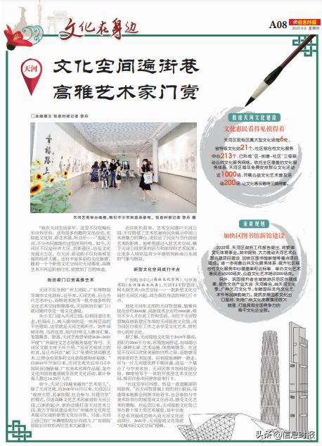 广州11区未来发展规划,广州城市文化出新出彩方案