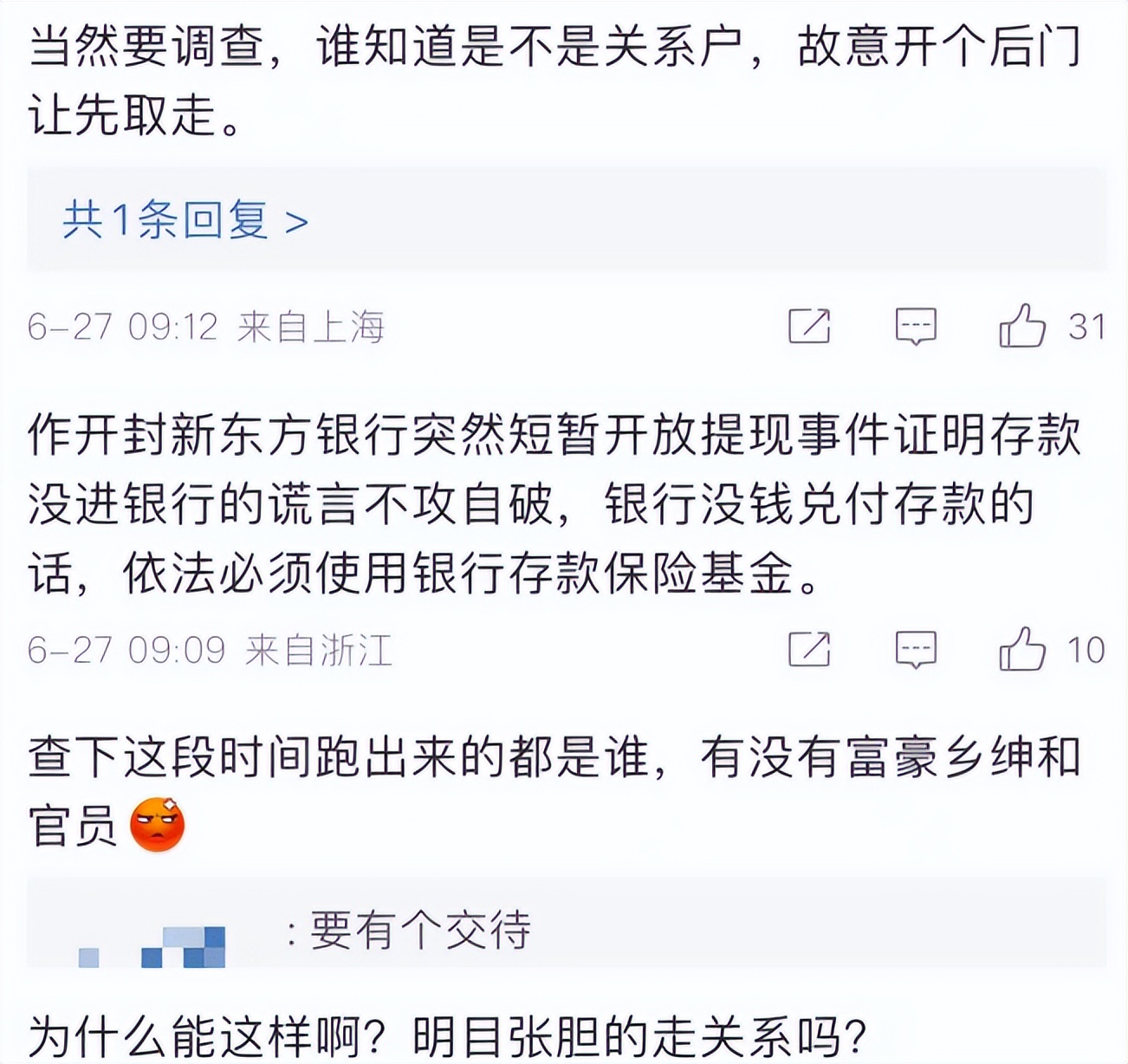 河南银行储户提现,河南银行储户取了钱