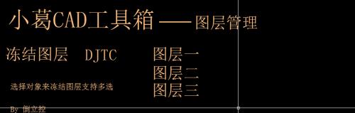 懒人工具箱cad使用方法快捷键,超绘cad工具箱灯的快捷键