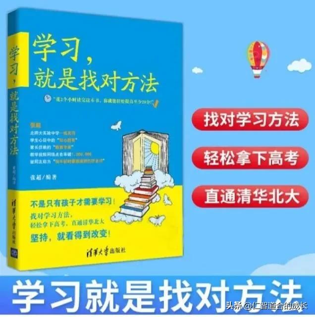 学霸总结各科学习方法,六大学习方法让你成为学霸