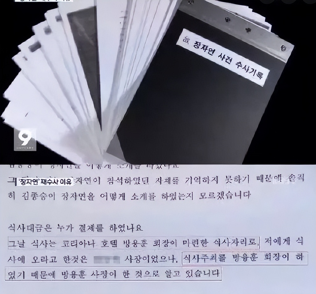 韩星张紫妍遗书怎么曝光的,韩国女星张紫妍自杀事件原因