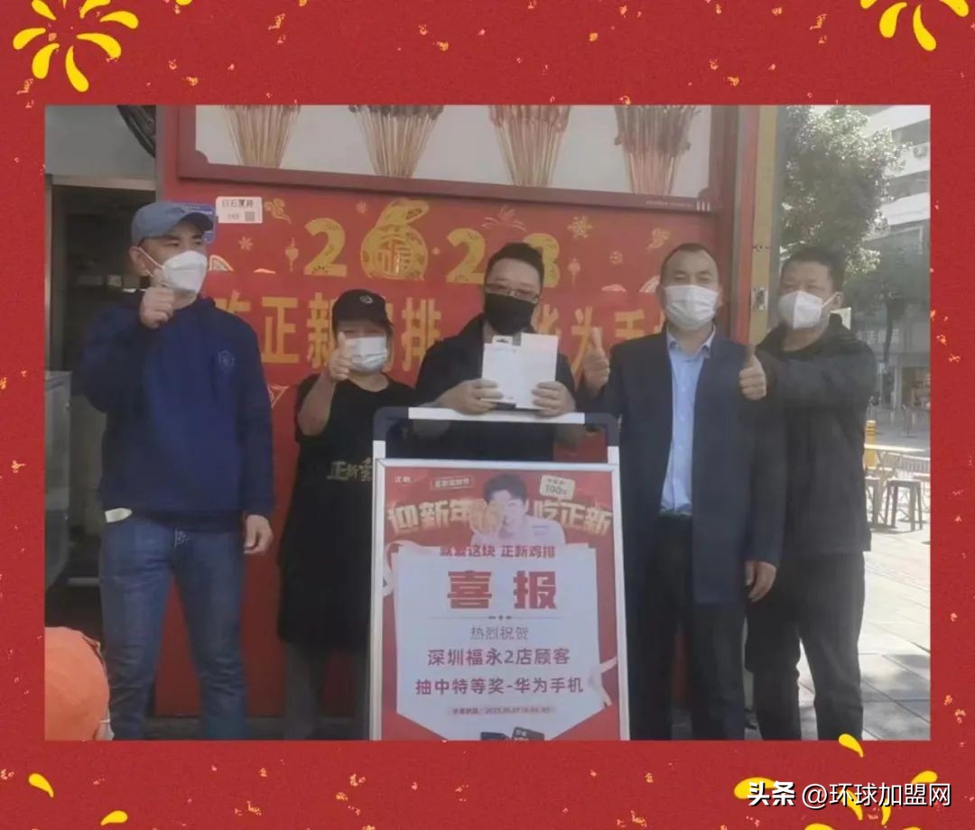 锦鲤附体！恭喜！吃正新鸡排的三位幸运儿喜*特中**等奖！