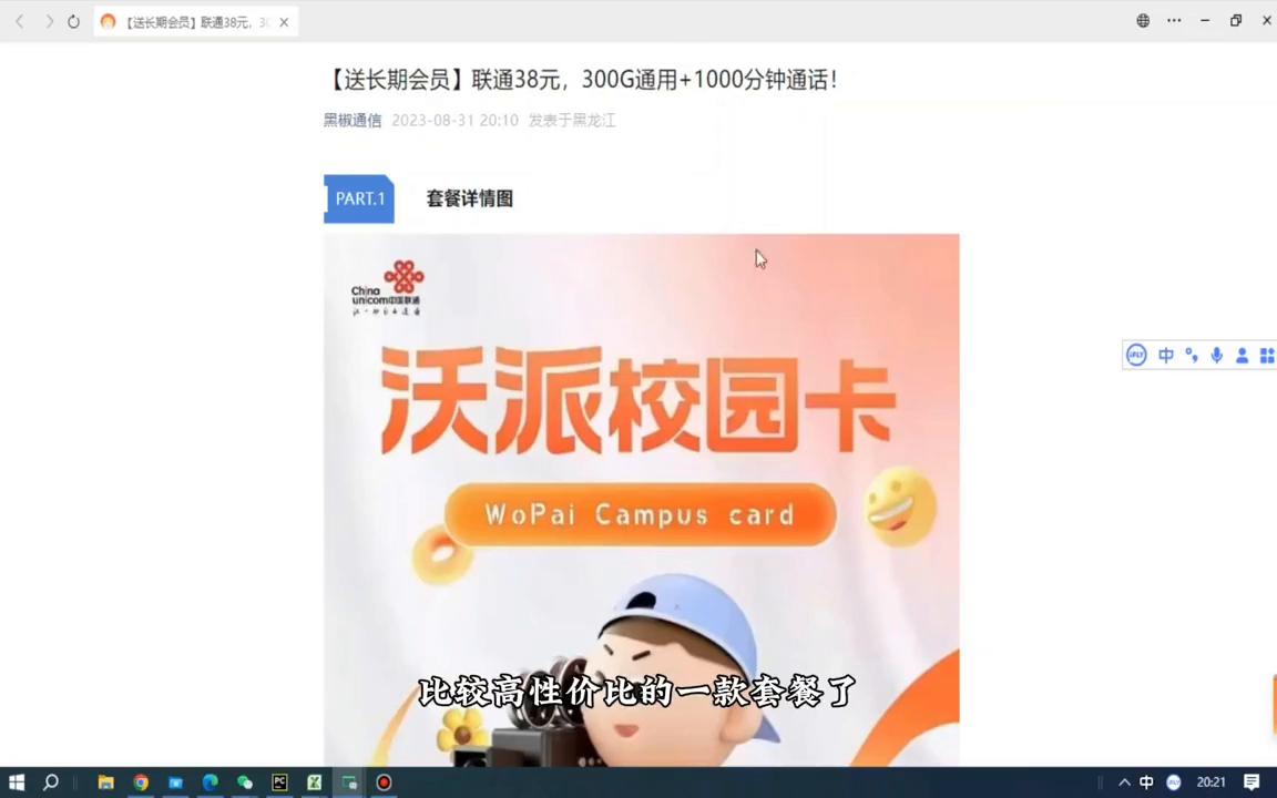 联通300g流量卡可选归属地自选号,流量卡联通29元300g官方办理