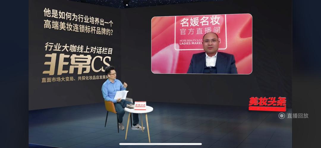 对话名媛名妆董爱民：如何为行业培养出高端美妆连锁标杆品牌