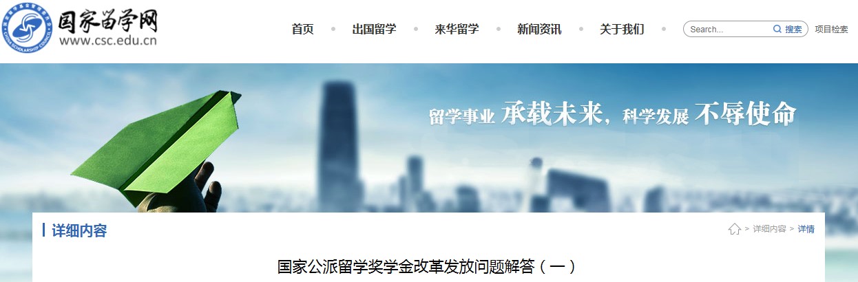 csc公派留学发的银行卡,csc国家公派留学申请表