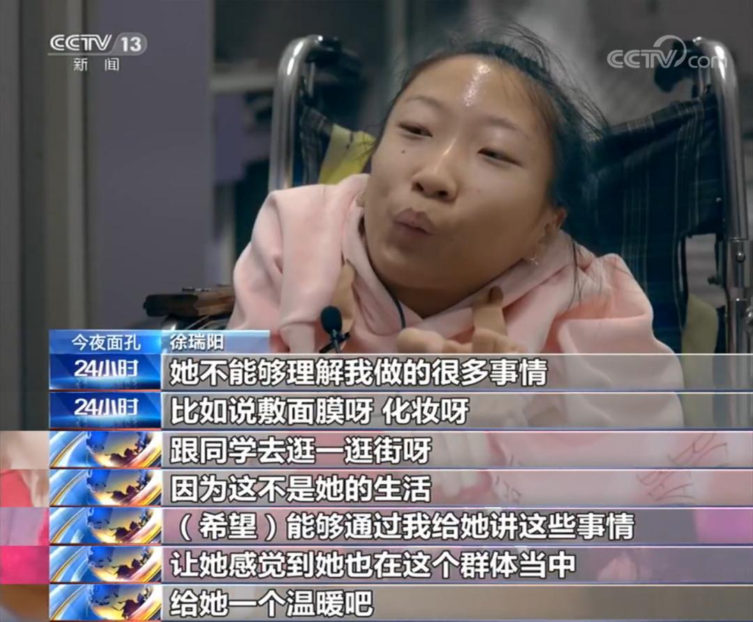 轮椅女孩徐瑞阳近况,轮椅女孩徐瑞阳照片