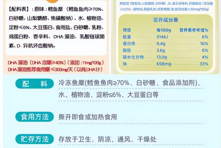 儿童专用产品是不是智商税,所有的儿童食品都是智商税