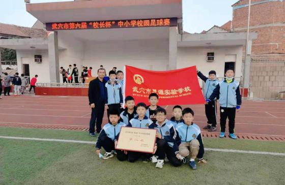 全国校园足球特色学校评选机构,黄冈市足球特色学校