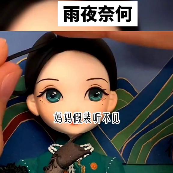 雨夜奈何@DOU+上热门