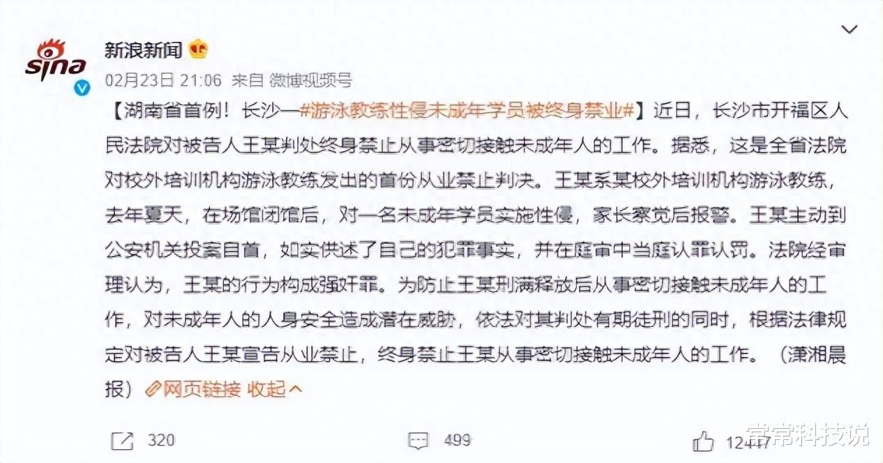 去游泳馆被*拍偷**？大尺度聊天*拍偷**记录流出：被恶心吐了