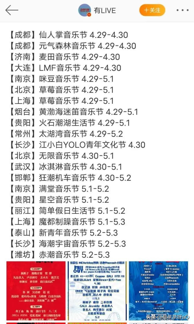 3天收割近2000万！音乐节扎堆背后，藏着这么多投资大佬