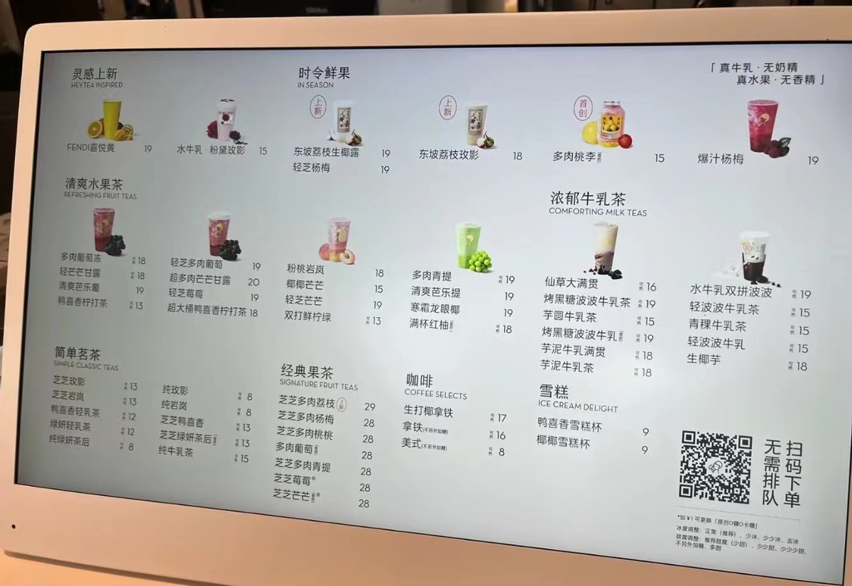 喜茶营销传播的目标有哪些,喜茶的网红营销效应