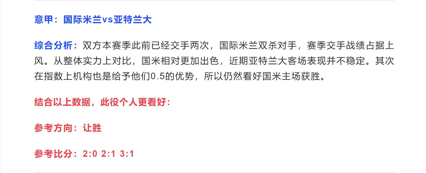 今日竞彩推荐实单分析,今日竞彩推荐实单和分析