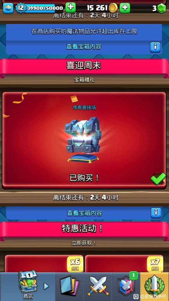 部落冲突皇室战争官方账号,部落冲突皇室战争更换平台