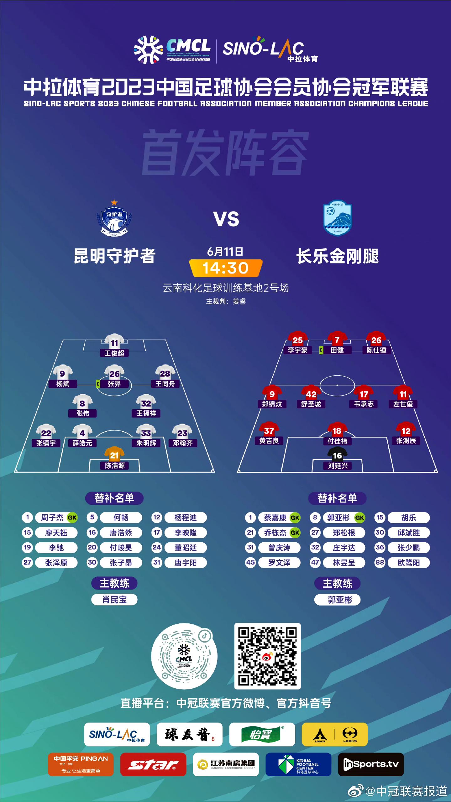 长乐金刚腿比赛,2023中冠联赛最新消息