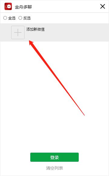 手机同时登录2个微信号怎么操作,两个微信号同时登录怎么注销