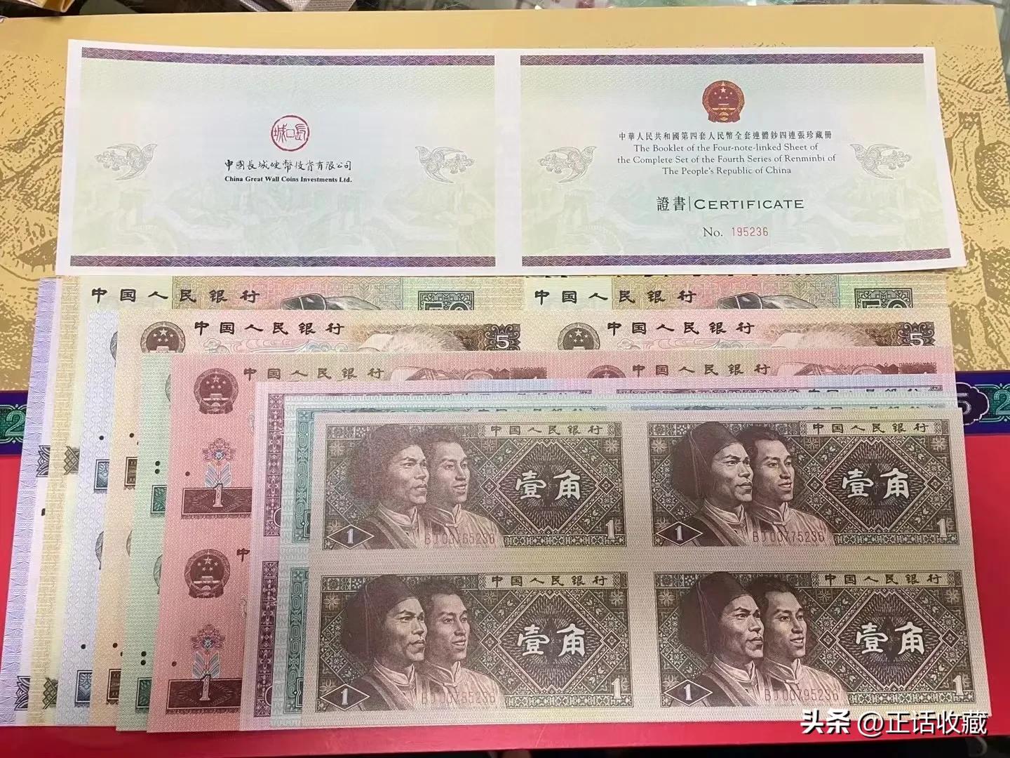 10元连体钞,10元连体钞最新价格表