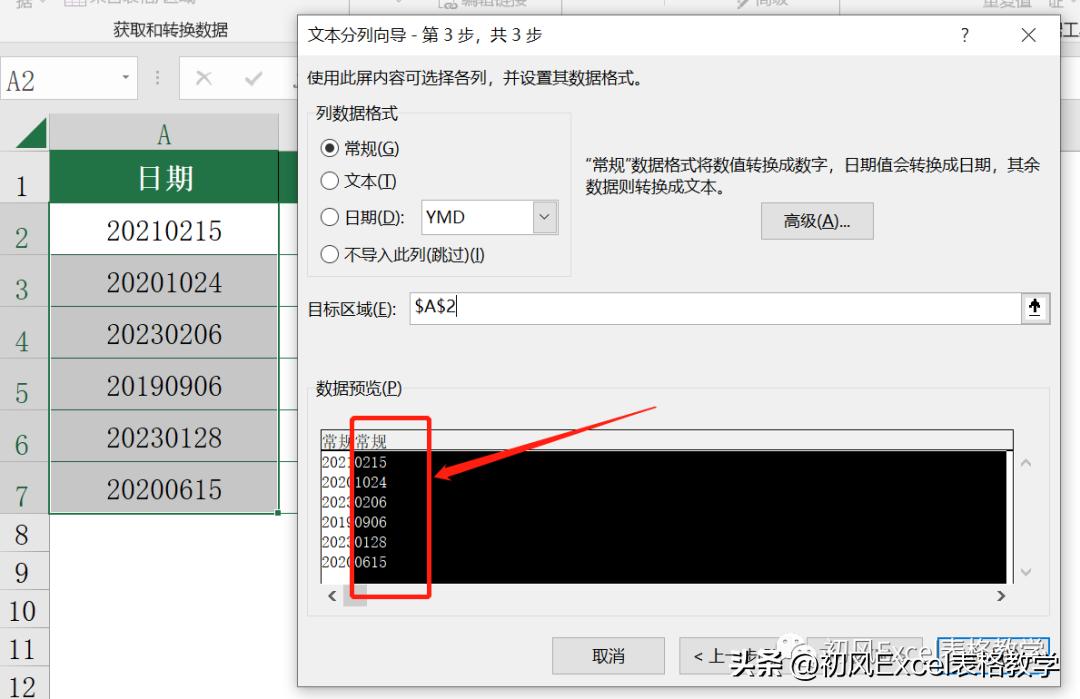 excel在字太多的情况下怎样分列,excel表如何将文字内容分列出来