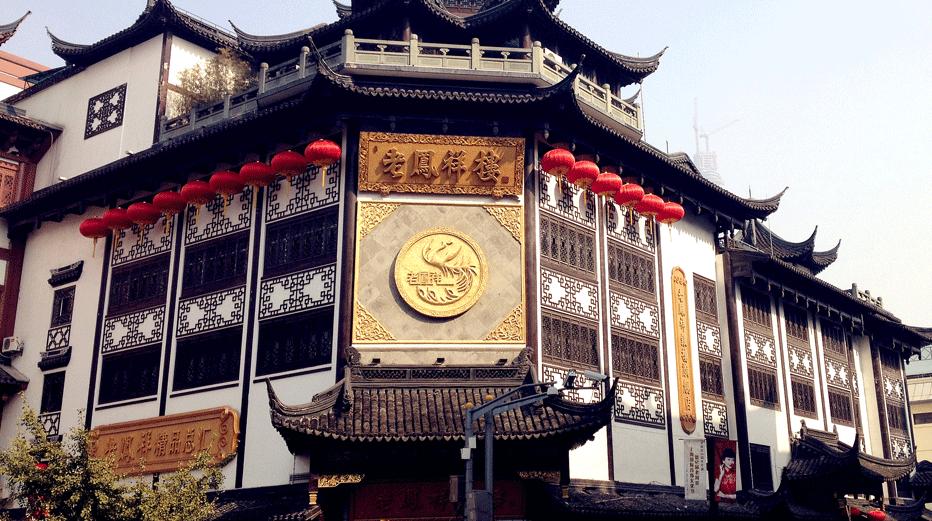 1848老凤祥股份有限公司——2022中国企业500强377位