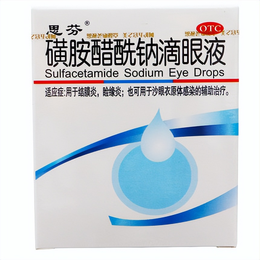 沙眼用药,沙眼治疗中成药