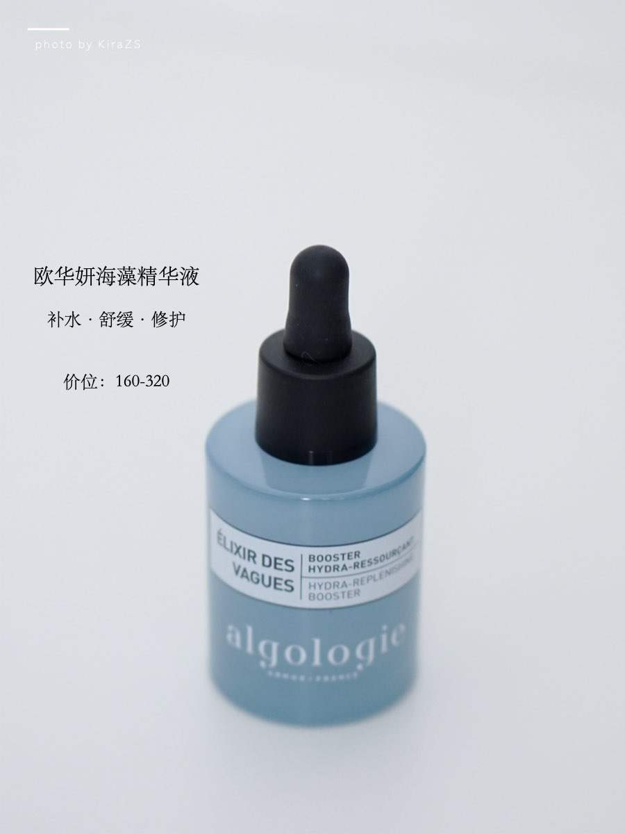 海藻抗皱精华怎么用的,海藻保湿精华效果怎么样