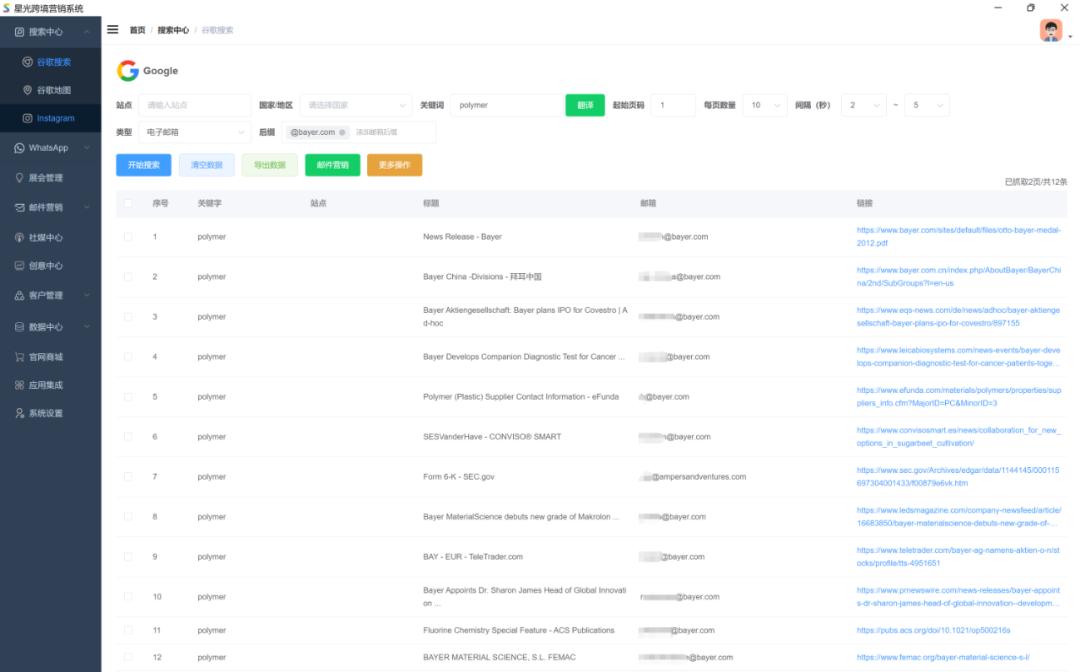 智能营销推广引流获客系统,可视营销全网获客系统